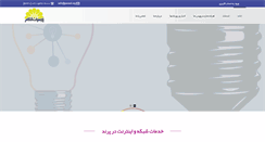 Desktop Screenshot of parand.org