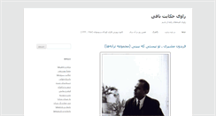 Desktop Screenshot of parand.se